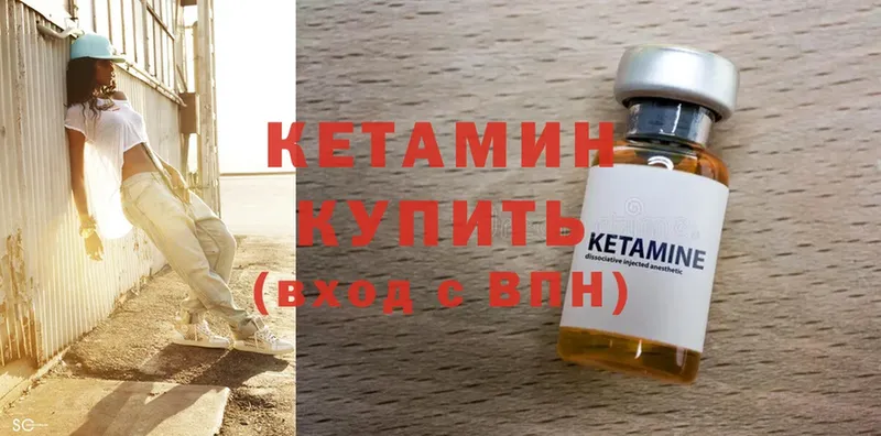 Кетамин ketamine Дагестанские Огни